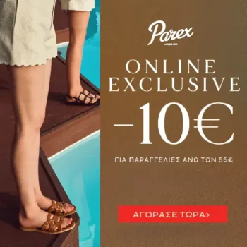 Parex κουπόνι