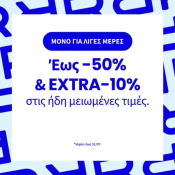 la redoute εκπτωτικός κωδικός