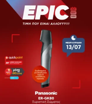 Κωτσόβολος: -40% στη ξυριστική σώματος Panasonic ER-GK80