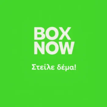 BOX NOW: Στείλε Μικρό Δέμα με -60%