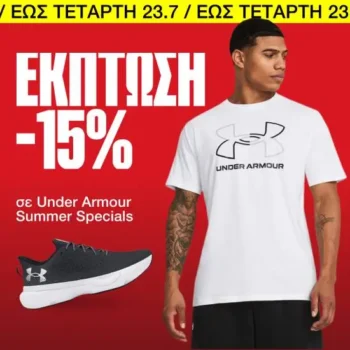 κωδικός cosmos sport για Under Armour