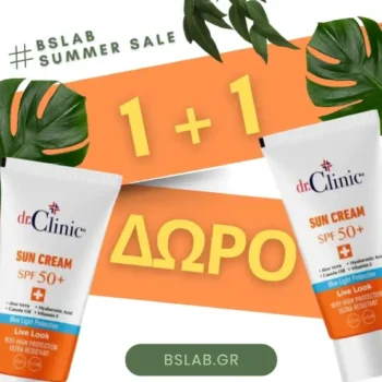 Bslab: 1+1 δώρο στα αντηλιακά Dr Clinic