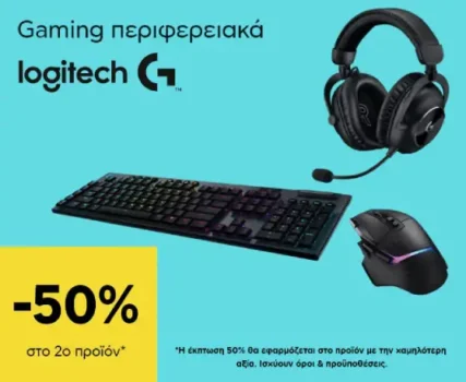 Logitech G περιφερειακά με προσφορά -50% στο Plaisio