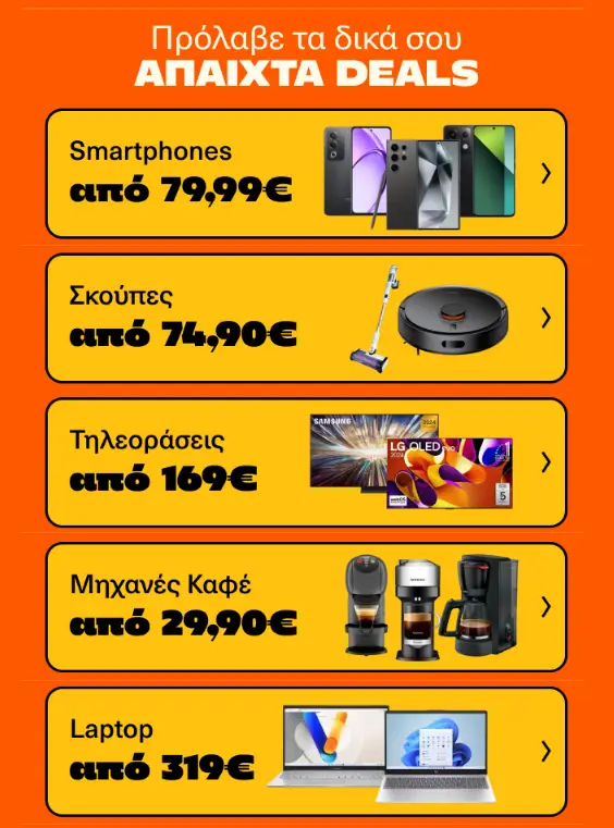 public summer sale