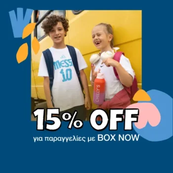Cosmos Sport: Κουπόνι -15% για BOX NOW παραγγελίες