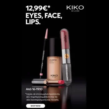 Galerie de Beaute: Επιλεγμένα KIKO Milano μόνο με 12,99€