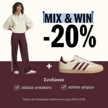 sneaker10 προσφορά adidas combo