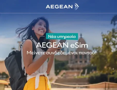 aegean esim προσφορά