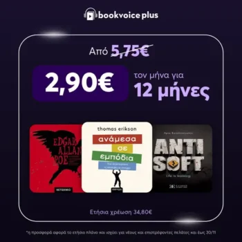 Bookvoice Black Friday