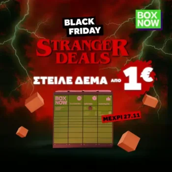BOX NOW Black Friday: Στείλε Δέμα από 1€