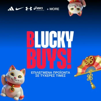 Blucky Buys στο Cosmos Sport