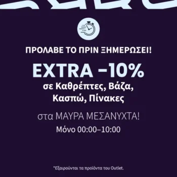 la redoute κουπόνι