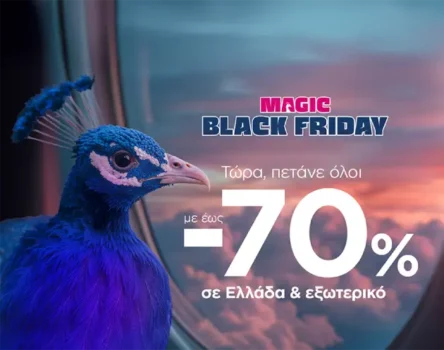 Sky express Black Friday
