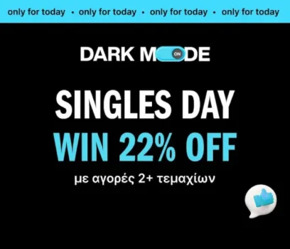 Sneaker10 Singles’ Day προσφορά