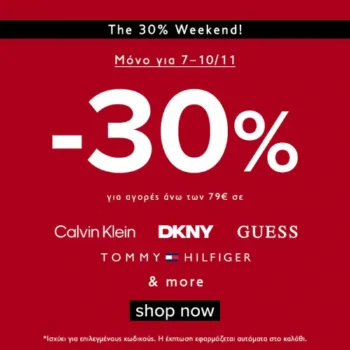 Tsakiris Mallas προσφορές