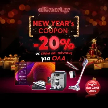 Allsmart: -20% σε ευρώ και πόντους για ΟΛΑ