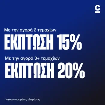 cosmos sport winter specials