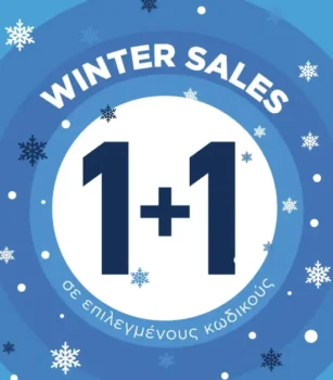 Dust+Cream: 1+1 δώρο σε επιλεγμένους κωδικούς