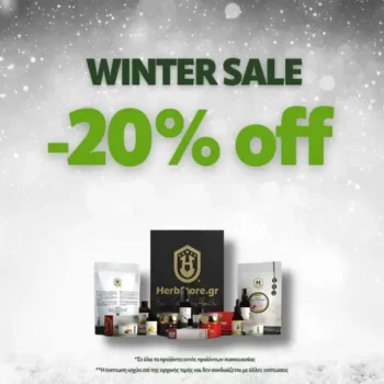 herbstore κουπόνι