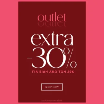 Migato: Εxtra -30% στο Outlet