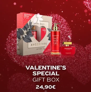 Avgerinos Cosmetics: Το απόλυτο δώρο για τον Άγιο Βαλεντίνο