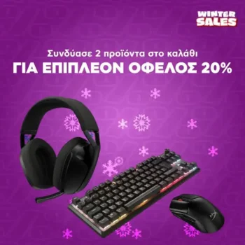 Κωτσόβολος: -20% σε gaming περιφερειακά