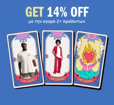 Sneaker10: Extra -14% με αγορά 2+ ειδών