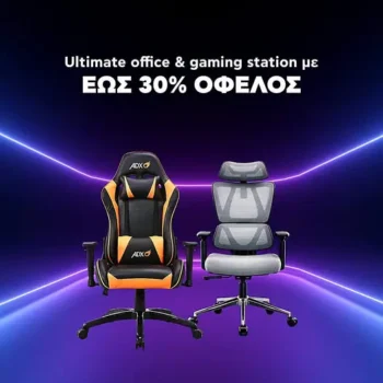 Κωτσόβολος: Gaming καρέκλες & γραφεία έως -30%