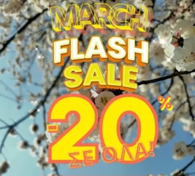 Politikos: -20% σε όλο το eshop - Μόνο για σήμερα