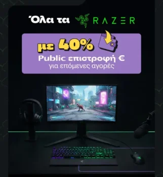Public: 40% επιστροφή σε όλα τα Razer