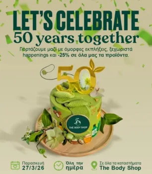 The Body Shop: Γιορτάζει 50 χρόνια με σούπερ προσφορές