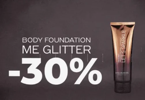 Avgerinos: Πρόλαβε το Let’s Sparkle Bronzer με -30%