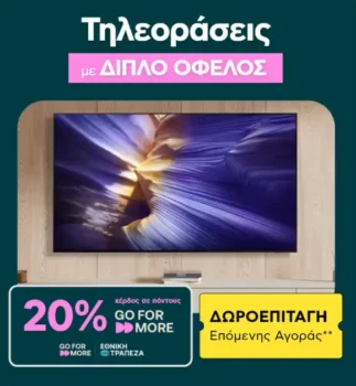 Plaisio: Επιλεγμένες Τηλεοράσεις με διπλό όφελος