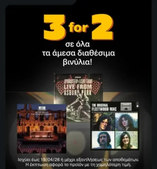 Public: 3 for 2 στα αγαπημένα σου βινύλια