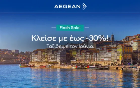 Aegean flash sale june