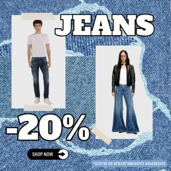 New Cult προσφορά σε ανδρικά και γυναικεία jeans