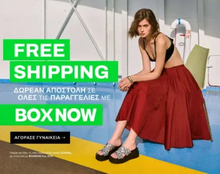 Parex: Δωρεάν μεταφορικά με BOX NOW