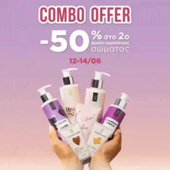 Dust+Cream: -50% στο 2ο προϊόν περιποίησης σώματος