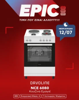 Κωτσόβολος: Κουζίνα Davoline NCE 6080 μόνο 299,99€