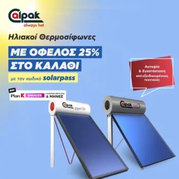 Ηλιακοι θερμοσιφωνεσ Calpak κωτσοβολοσ