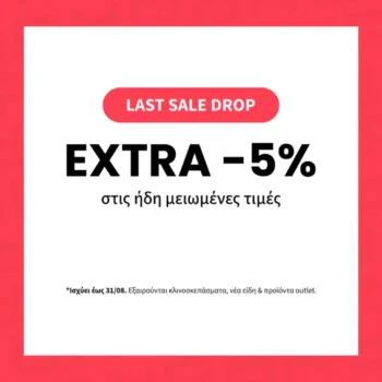 εκπτώσεις στη La Redoute
