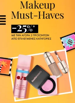 Sephora: -25% σε makeup essentials