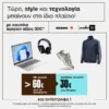 sneaker10 κουπόνι για πλαίσιο
