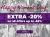 Extra έκπτωση -20% σε όλα τα εκπτωτικά γυναικεία προϊόντα στα Funky Buddha