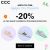 CCC: -20% έκπτωση στα 2 ζευγάρια παπούτσια