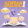 Dpam: Δωρεάν μεταφορικά έως 5/3