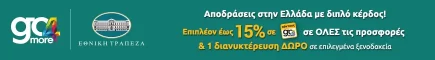 ekdromi: Φθινοπωρινές αποδράσεις με κέρδος έως 15%