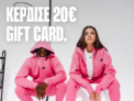 Cosmos Sport: Κέρδισε 20€ Gift Card με αγορά από την adidas Z.N.E συλλογή