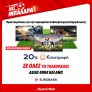 Media Markt: 20% €πιστροφή σε όλες τις TV 499€ και άνω