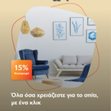 24home: 15% €πιστροφή με κάρτες Eurobank